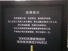 -SOHO尚都