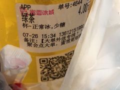 -蜜雪冰城(陆家嘴店)