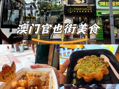 -官也街
