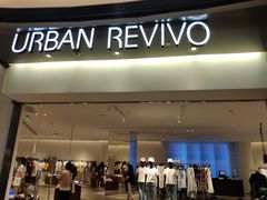-URBAN REVIVO(大信新都汇店)