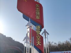 -中国航空博物馆