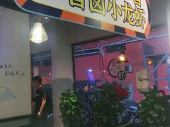 -米八子烧烤工厂(西区店)