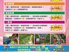 -十渡东湖港风景区