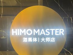 -海马体照相馆|大师(北京华贸中心店)