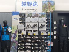 -迪卡侬(袁家岗店)