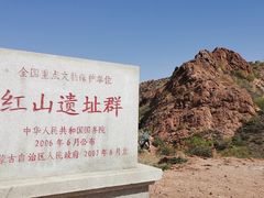 -红山国家森林公园