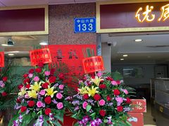 门面-惠爱餐厅