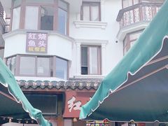 -红烧鱼头·杭帮菜·特色烧烤