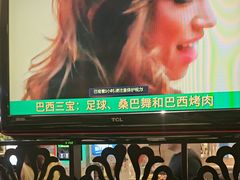 -舜和巴西烤肉餐厅(舜和国际店)