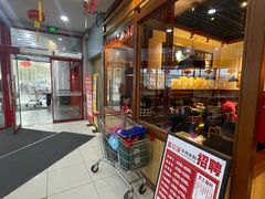 -鑫花溪牛肉米粉(东环大润发店)