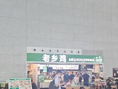 -老乡鸡(合肥高铁南站店)