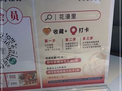 -花漫里亲民日式餐厅(万象城店)