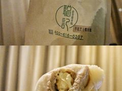 芋泥芝士奶酪-聪记香港糯米糍(天虹店)