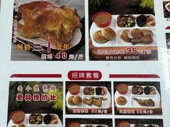 -香妃烤鸡(新奥店)