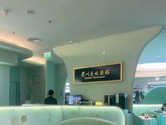 -眉州东坡·熊猫主题餐厅(枫蓝店)