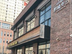 -酵種麦田(山师店)