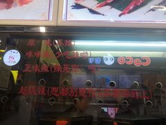 门面-一代烤翅王(大汉口店)