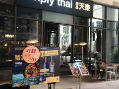 门面-simply thai天泰(长泰广场店)