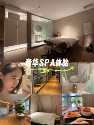 -贝黎诗SPA