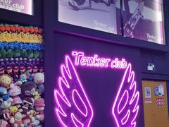 -Tenker Club弹刻极限主题公园 · 蹦床 · 团建 · 生日派对(大关店)