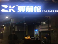 -Skay•射箭馆•弓箭娱乐(体育西店)