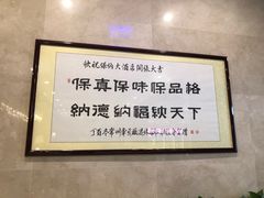 -保纳大酒店(大圩村店)