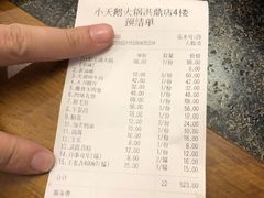 账单-小天鹅火锅·一线江景洪鼎旗舰店(洪崖洞店)