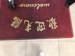 -新发记港式茶餐厅(黄浦店)