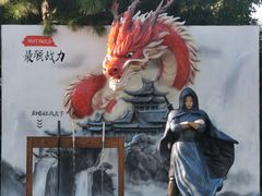 -沈阳方特欢乐世界