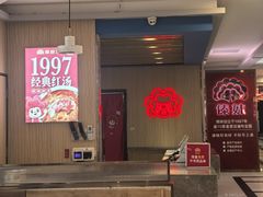 -傣妹火锅(建军东路店)