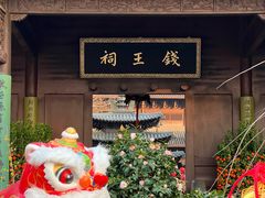 -钱王祠