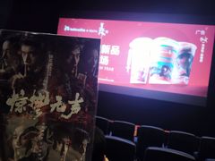 -中影国际影城(西溪印象城CINITYLED店)