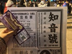-武汉知音号