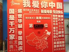 -龙塔