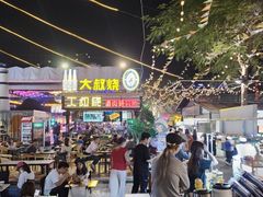 -凤城·食都
