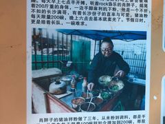 -肖胖子猪油拌粉