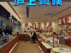 -沪上阿姨·臻选茶饮(上海环球港店)