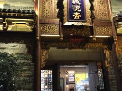 -成都蓝城悦杏温泉美食酒店(宽窄巷子店)