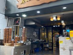 -秦二哥格格(高笋塘店)
