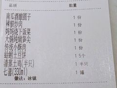 -佬肥猫·浙江乡村菜(国华广场店)