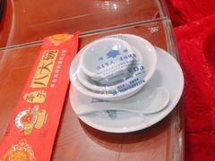 -八大碗·精致东北菜(东陵西路店)