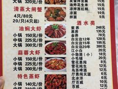 -聂师傅油焖大虾
