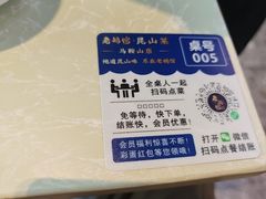 -金典银峰老鹅馆·昆山菜(亭林公园店)
