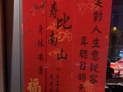 -百富源·海鲜辽菜(张士店)
