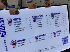 菜单-茶百道(翠柏店)