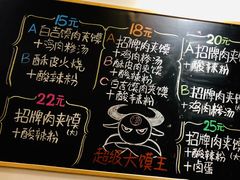 -超级大馍王肉夹馍