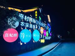 -清远熹乐谷温泉度假酒店