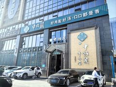 -中阿兰牛肉面(悦海新天地店)