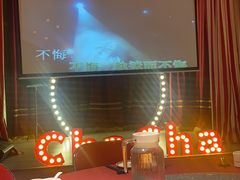 -恰恰餐厅(硕和生活广场店)