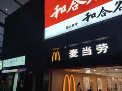 -麦当劳(北京南站店)